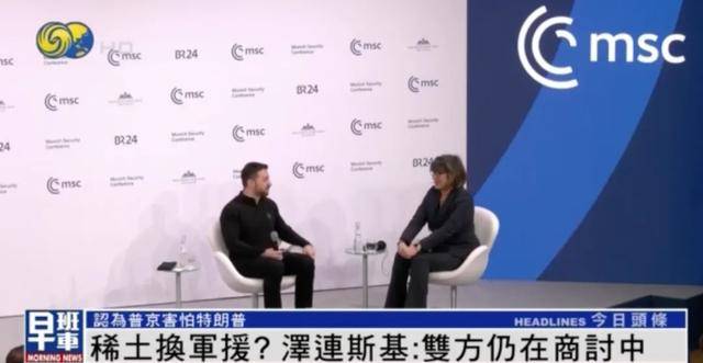 泽连斯基一句话逗笑CNN主持<strong></p>
<p>炒游戏币</strong>，“我不应该笑的 但你确实让我笑了”