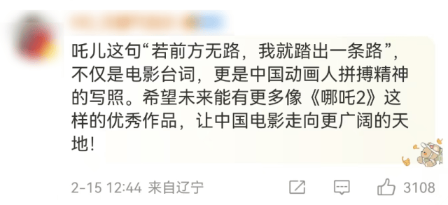 《哪吒2》今天冲击新纪录<strong></p>
<p>炒游戏币</strong>！美媒的一个问题刷屏了