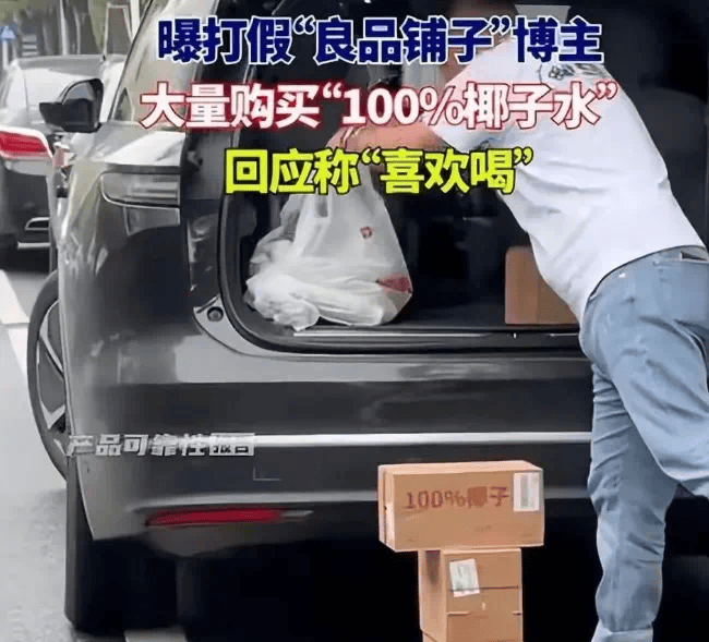 打着“配料表干净”旗号的椰子水<strong></p>
<p>炒游戏币</strong>，其实在偷偷往里猛加糖