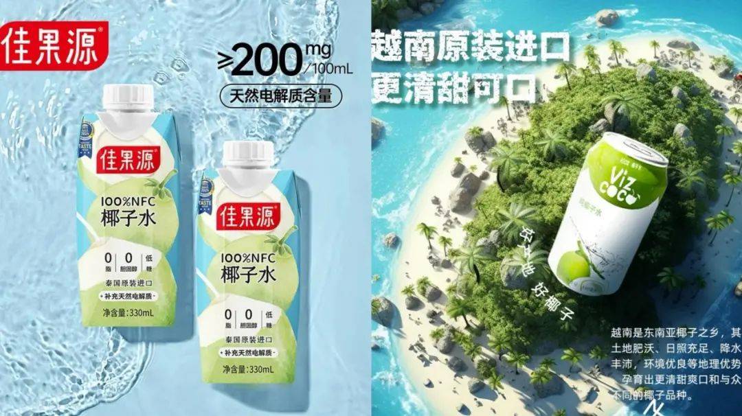打着“配料表干净”旗号的椰子水<strong></p>
<p>炒游戏币</strong>，其实在偷偷往里猛加糖