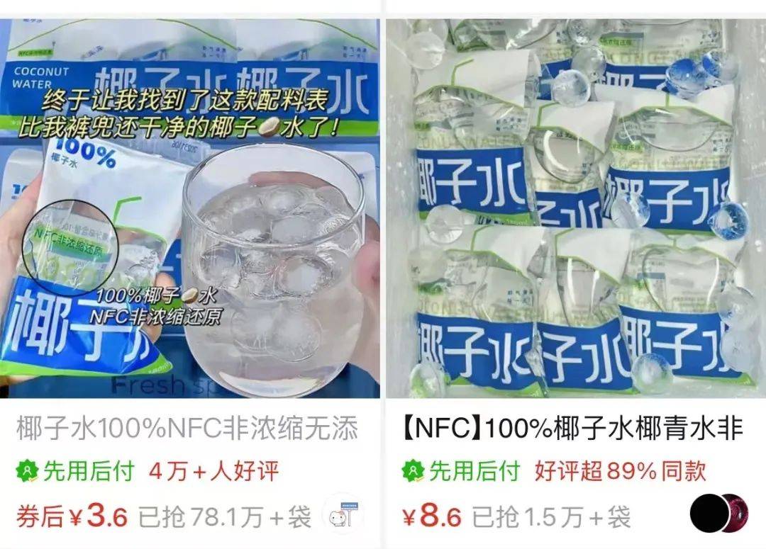 打着“配料表干净”旗号的椰子水<strong></p>
<p>炒游戏币</strong>，其实在偷偷往里猛加糖