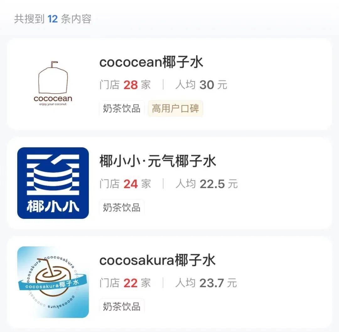 打着“配料表干净”旗号的椰子水<strong></p>
<p>炒游戏币</strong>，其实在偷偷往里猛加糖