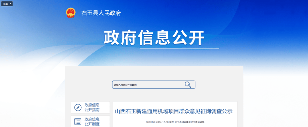 山西拟新建2座机场！其中1座在忻州<strong></p>
<p>炒币群</strong>，建设地点在→