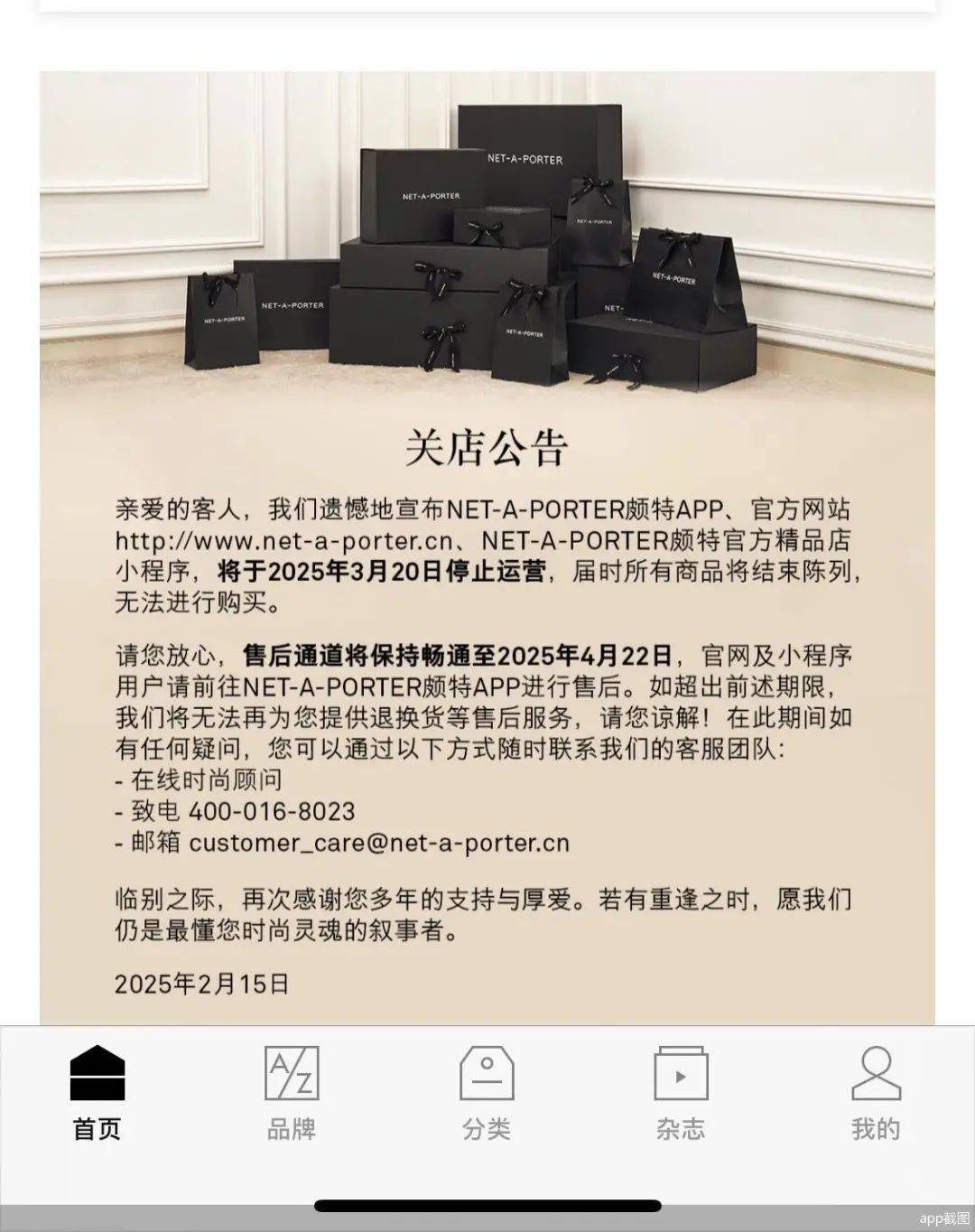 突然宣布<strong></p>
<p>炒币群</strong>，将关闭所有店铺！