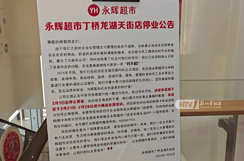 太突然！杭州两家知名超市即将停业<strong></p>
<p>炒币群</strong>，这里有你的青春回忆吗？