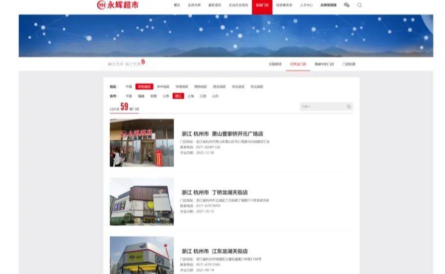 太突然！杭州两家知名超市即将停业<strong></p>
<p>炒币群</strong>，这里有你的青春回忆吗？