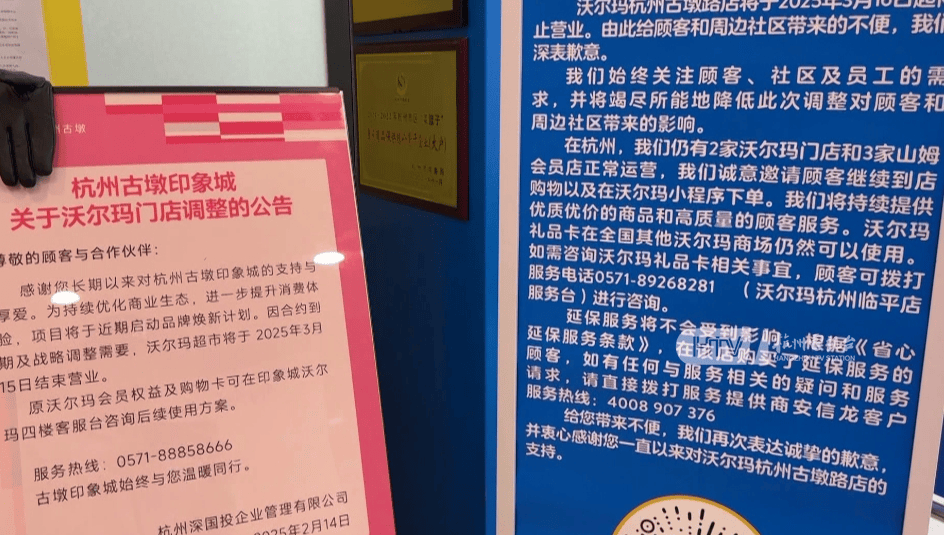 太突然！杭州两家知名超市即将停业<strong></p>
<p>炒币群</strong>，这里有你的青春回忆吗？
