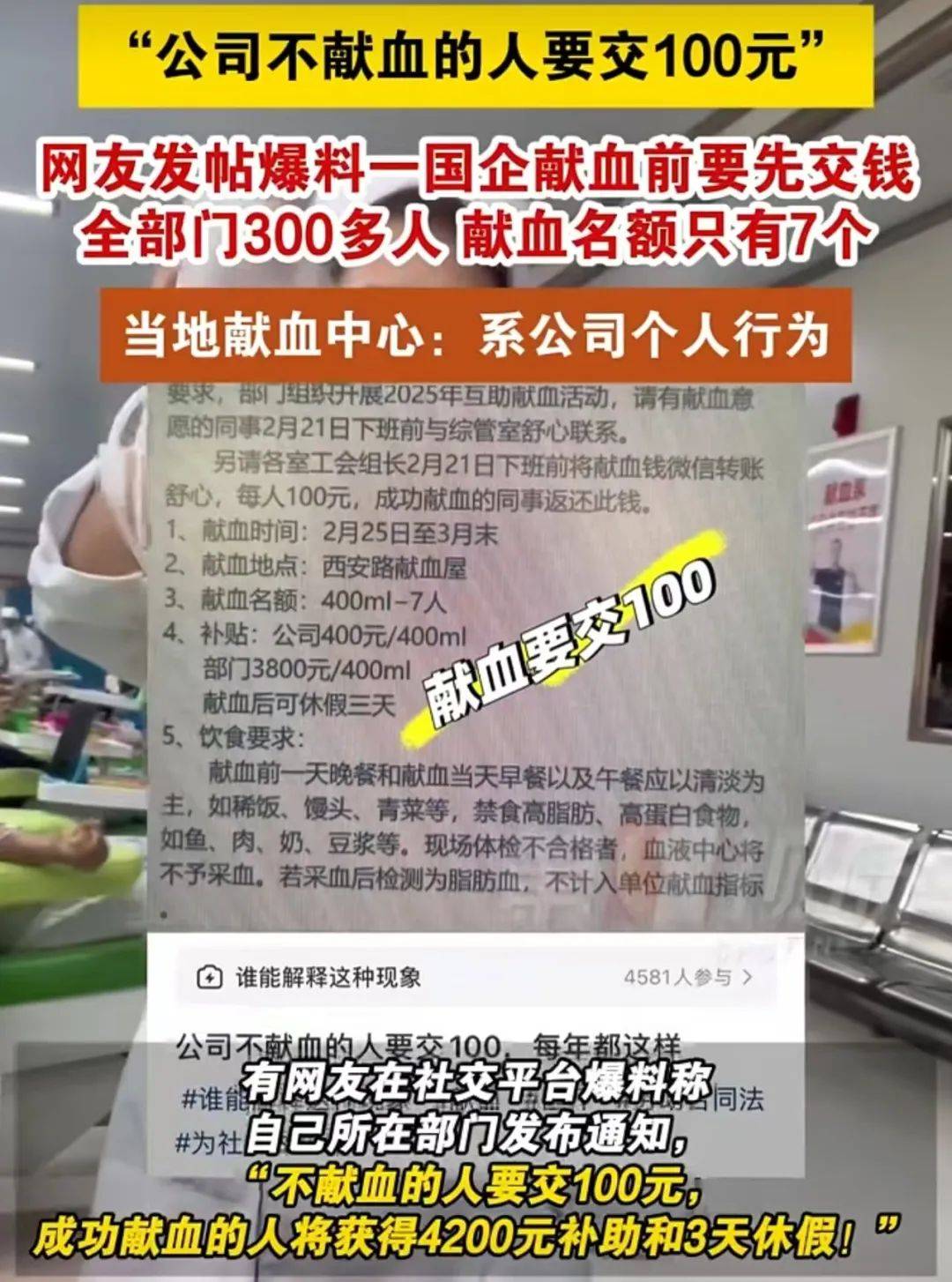 大连一国企被曝要求不献血的人交100元<strong></p>
<p>炒币必备书籍</strong>，当地献血中心：属于该公司个人行为