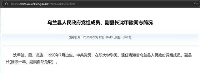 官方回应“90后银行员工成副县长”：平级安排<strong></p>
<p>炒币必备书籍</strong>，期满回原岗