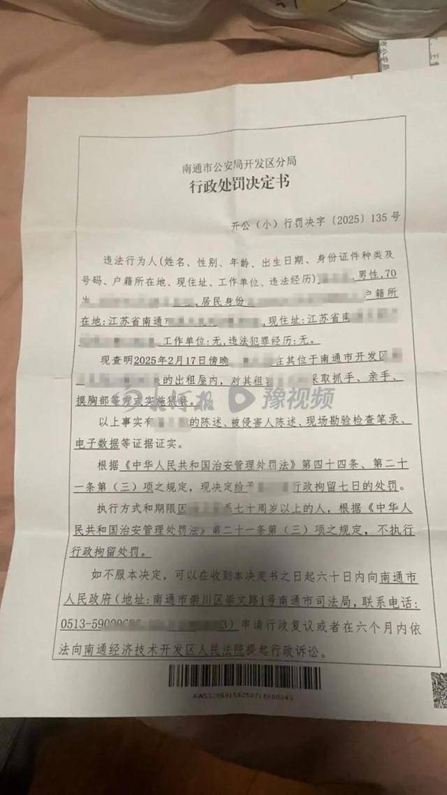 房东猥亵女租客<strong></p>
<p>炒币必备书籍</strong>，因超70岁不执行拘留，高龄成“保护伞”？