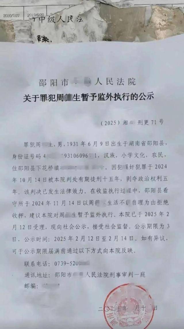 房东猥亵女租客<strong></p>
<p>炒币必备书籍</strong>，因超70岁不执行拘留，高龄成“保护伞”？