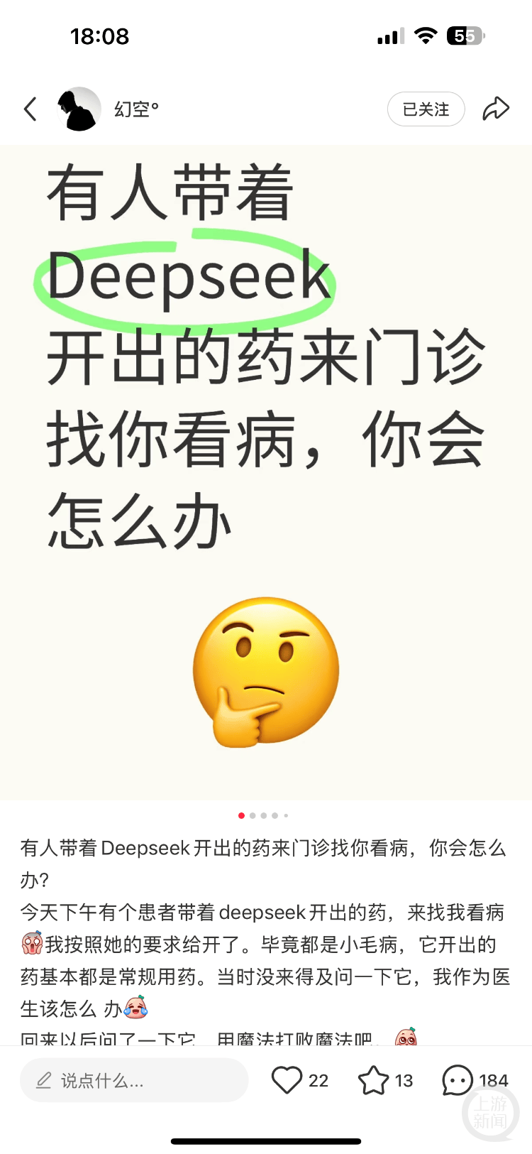 医生自嘲“天塌了”！患者查DeepSeek后“质疑”治疗方案<strong></p>
<p>兔兔币</strong>，而且它对了