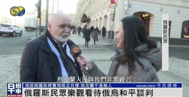 俄罗斯民众：乌克兰仍旧是兄弟和朋友<strong></p>
<p>兔兔币</strong>，而不是敌人