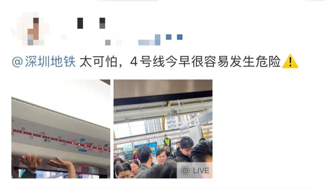 今早突发<strong></p>
<p>兔兔币</strong>！港铁深圳道歉！网友：非常严重