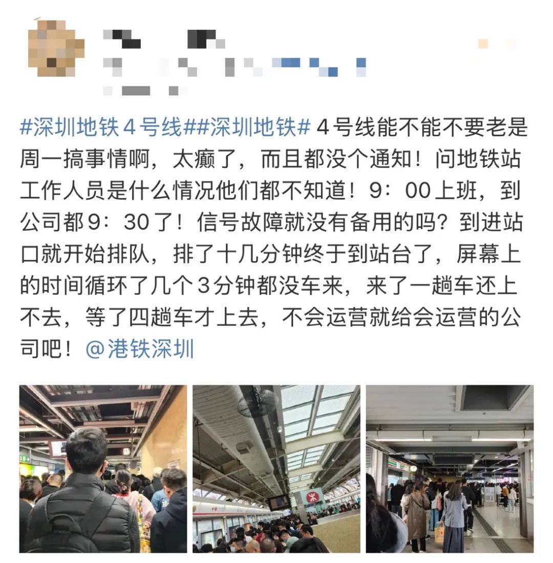 今早突发<strong></p>
<p>兔兔币</strong>！港铁深圳道歉！网友：非常严重