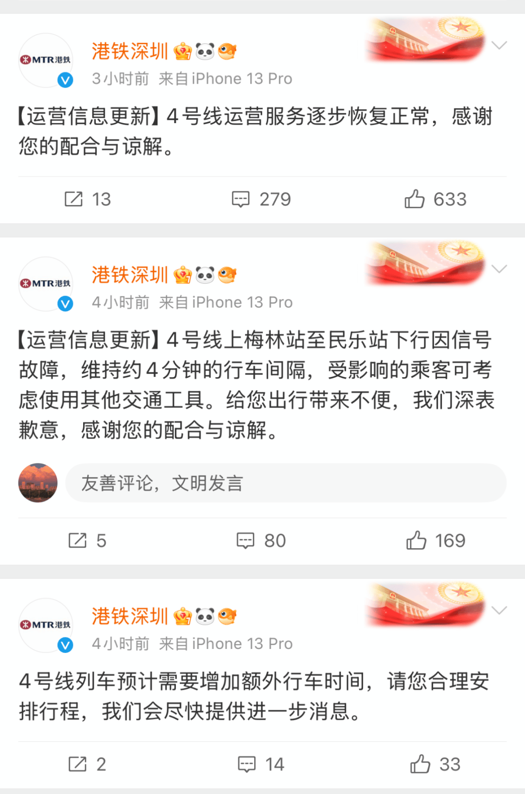 今早突发<strong></p>
<p>兔兔币</strong>！港铁深圳道歉！网友：非常严重