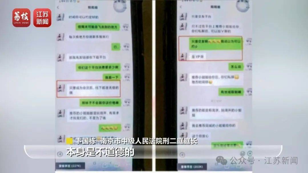 “同城约会可发生性关系”？男用户一年被骗走2.3亿元<strong></p>
<p>币圈94</strong>！