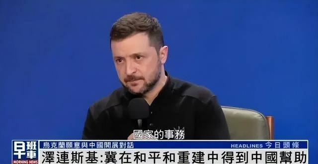 拜登“名言”送给泽连斯基：他不能在走投无路时<strong></p>
<p>币圈94</strong>，才想起中国的好