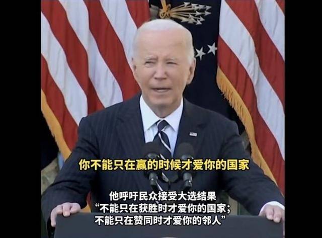 拜登“名言”送给泽连斯基：他不能在走投无路时<strong></p>
<p>币圈94</strong>，才想起中国的好