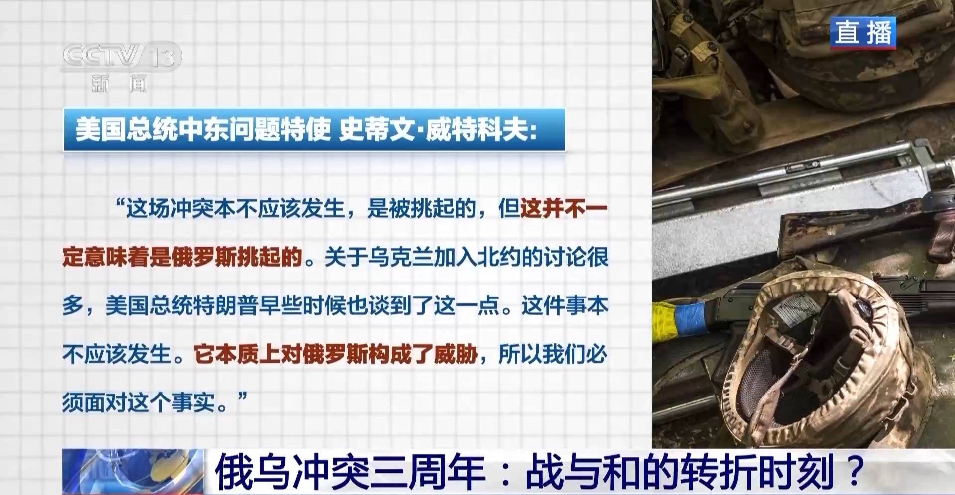俄乌冲突三周年丨俄美恢复接触 欧洲却成最大输家<strong></p>
<p>币圈94</strong>？