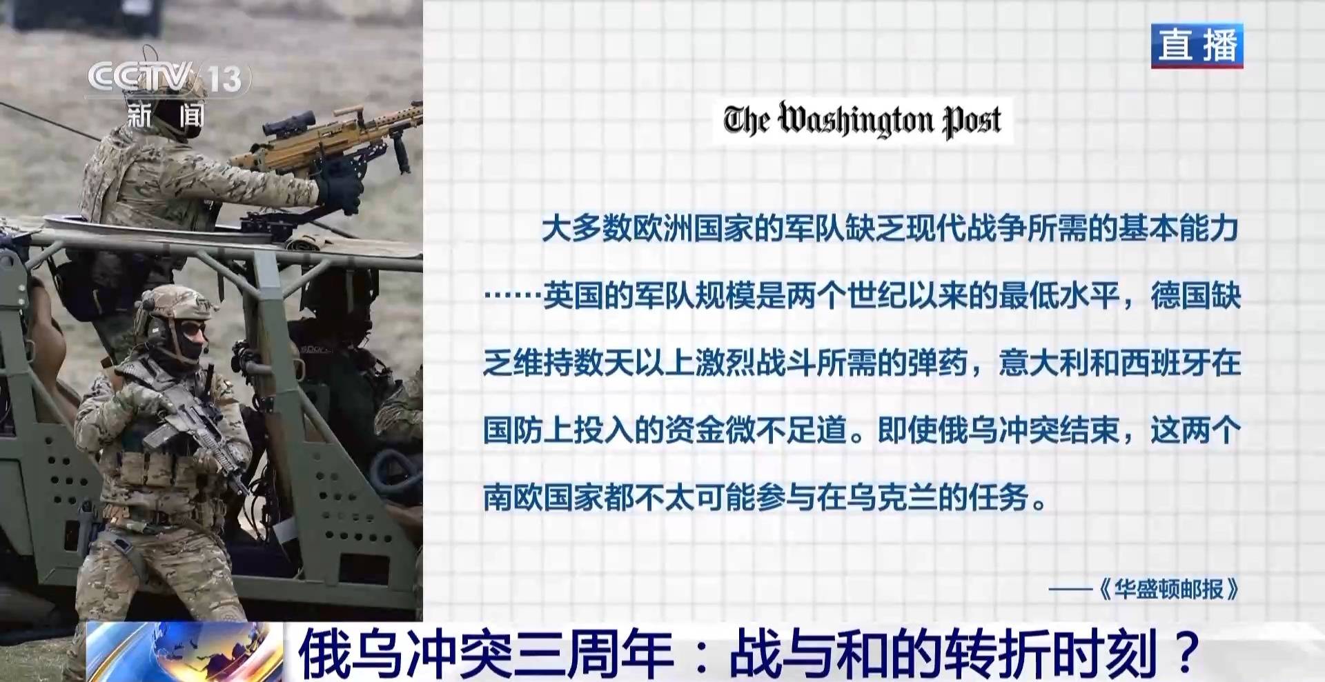 俄乌冲突三周年丨俄美恢复接触 欧洲却成最大输家<strong></p>
<p>币圈94</strong>？
