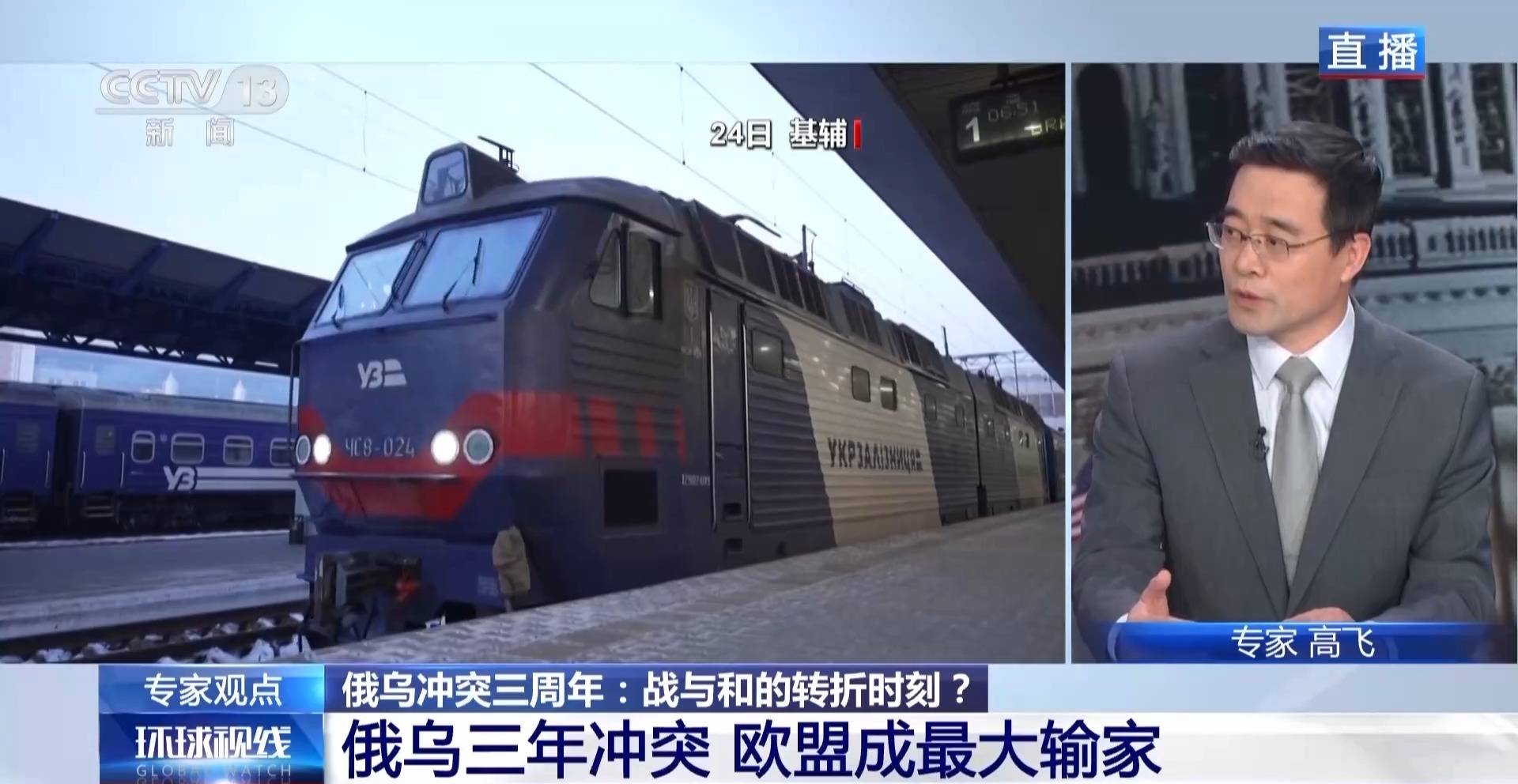 俄乌冲突三周年丨俄美恢复接触 欧洲却成最大输家<strong></p>
<p>币圈94</strong>？