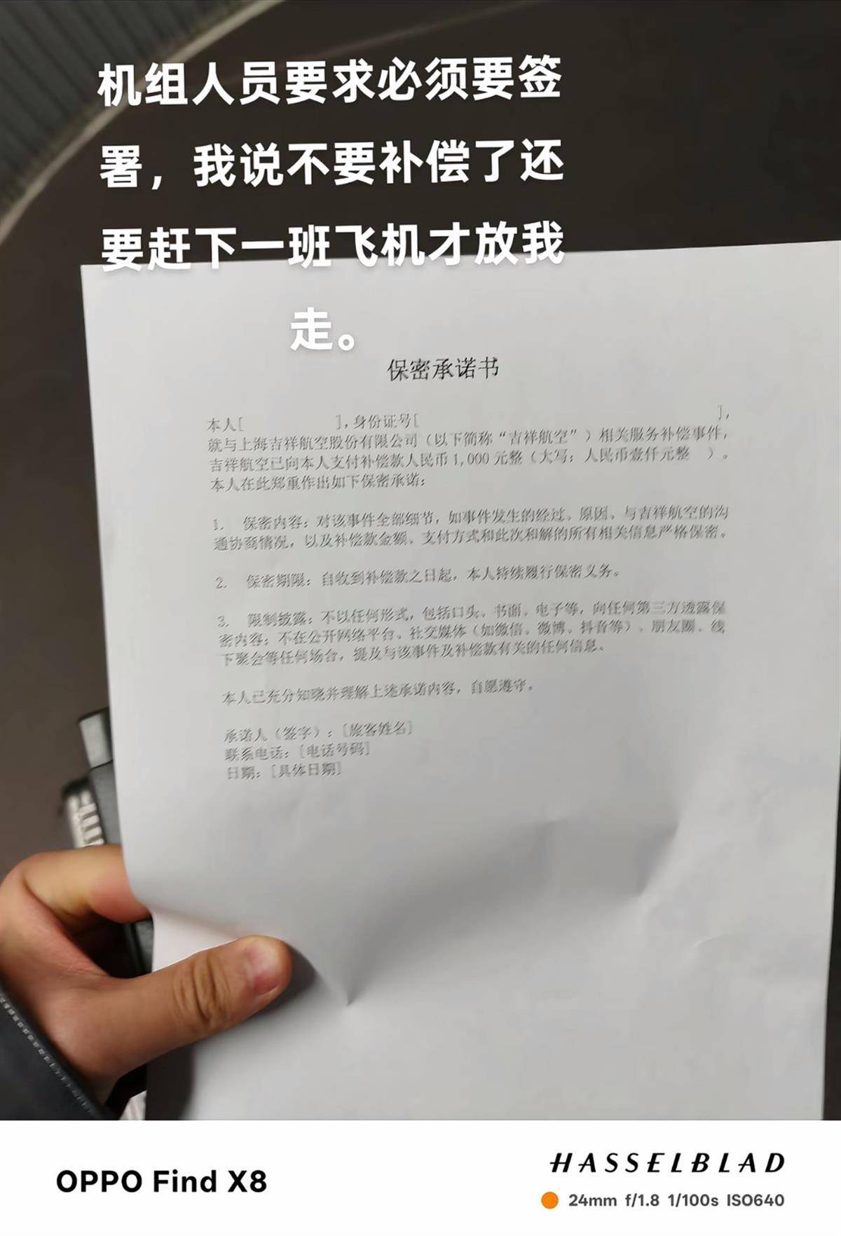 吉祥航空回应“向乘客提供过期坚果”：部分过期10天<strong></p>
<p>币圈94</strong>，已致歉并补偿每人1000元