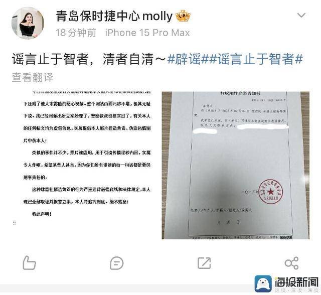青岛保时捷女销冠被造黄谣<strong></p>
<p>yenten币</strong>，本人回应称已报警