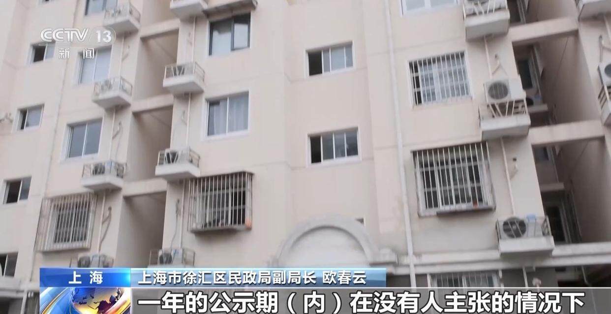 独身女子病逝后叔姑舅姨9人争遗产<strong></p>
<p>yenten币</strong>，房产为何收归国家？案例释法→