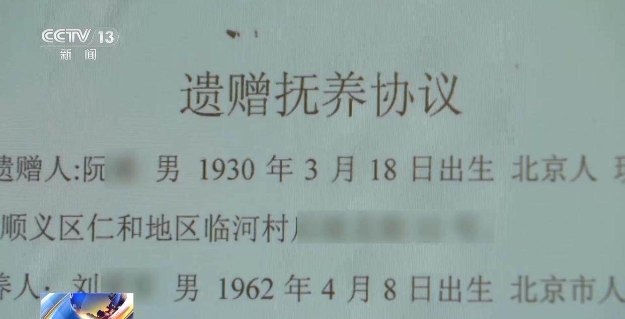 独身女子病逝后叔姑舅姨9人争遗产<strong></p>
<p>yenten币</strong>，房产为何收归国家？案例释法→