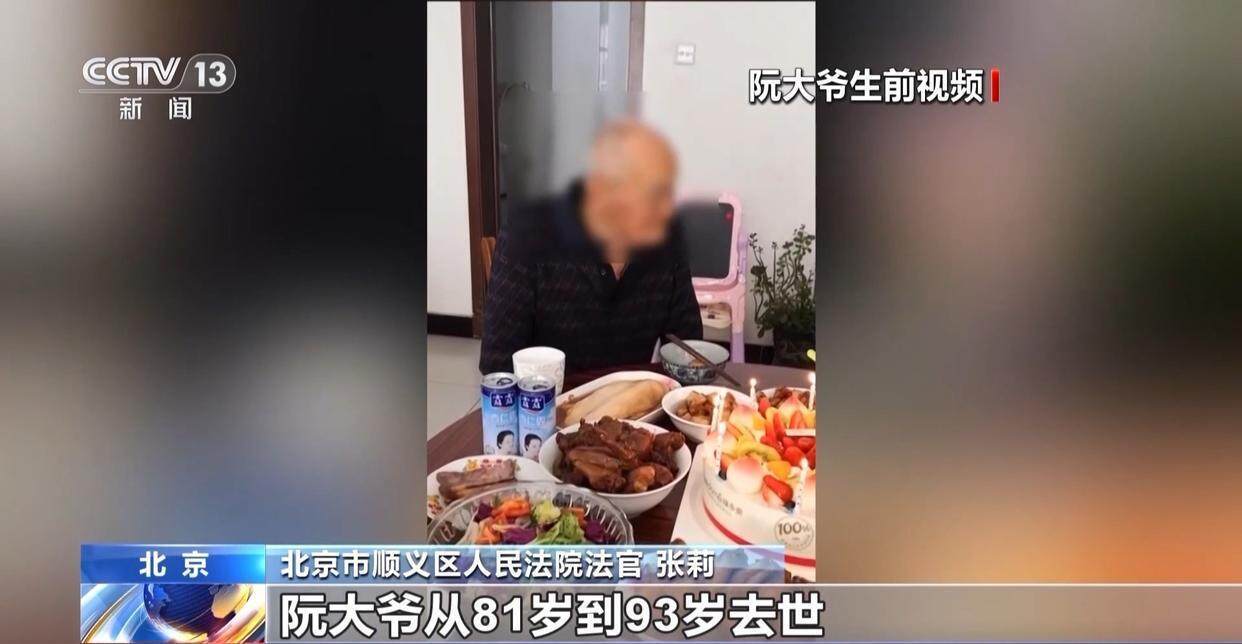 独身女子病逝后叔姑舅姨9人争遗产<strong></p>
<p>yenten币</strong>，房产为何收归国家？案例释法→
