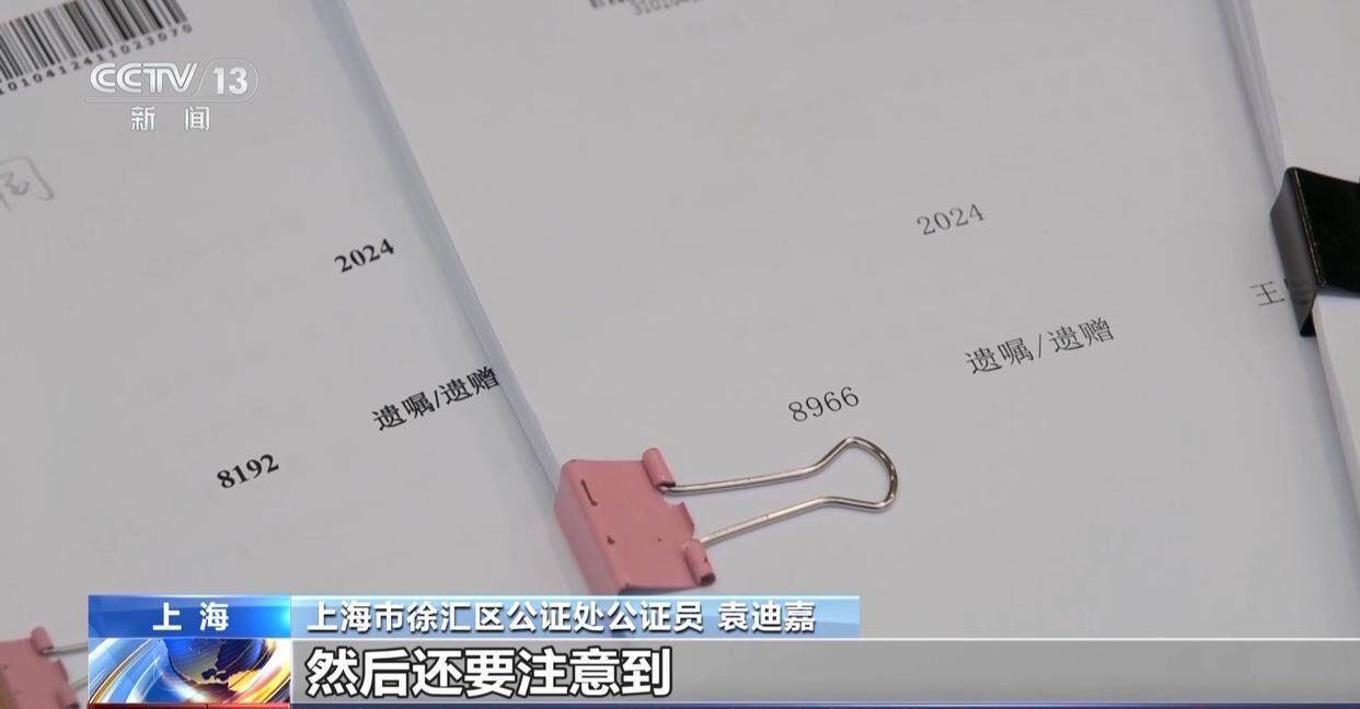 独身女子病逝后叔姑舅姨9人争遗产<strong></p>
<p>yenten币</strong>，房产为何收归国家？案例释法→