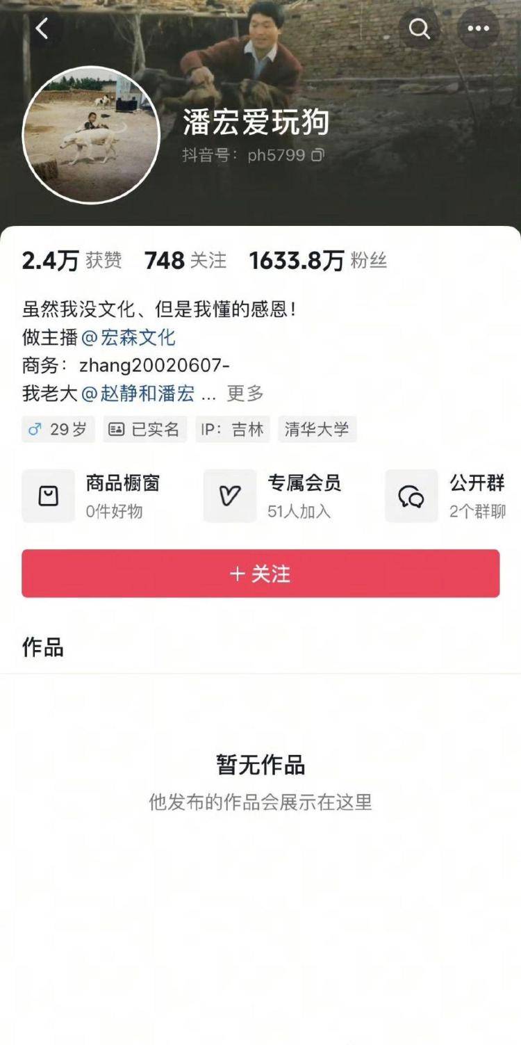 千万粉丝训犬师网红潘宏账号内容被一夜清空<strong></p>
<p>yenten币</strong>，园区所在地官方：正调查