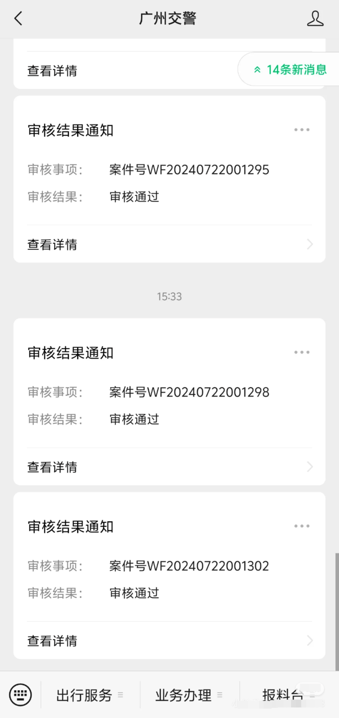 “不服气”总有车辆占应急道<strong></p>
<p>yenten币</strong>？广州“野生摄像头”一年举报违章2277起｜封面头条