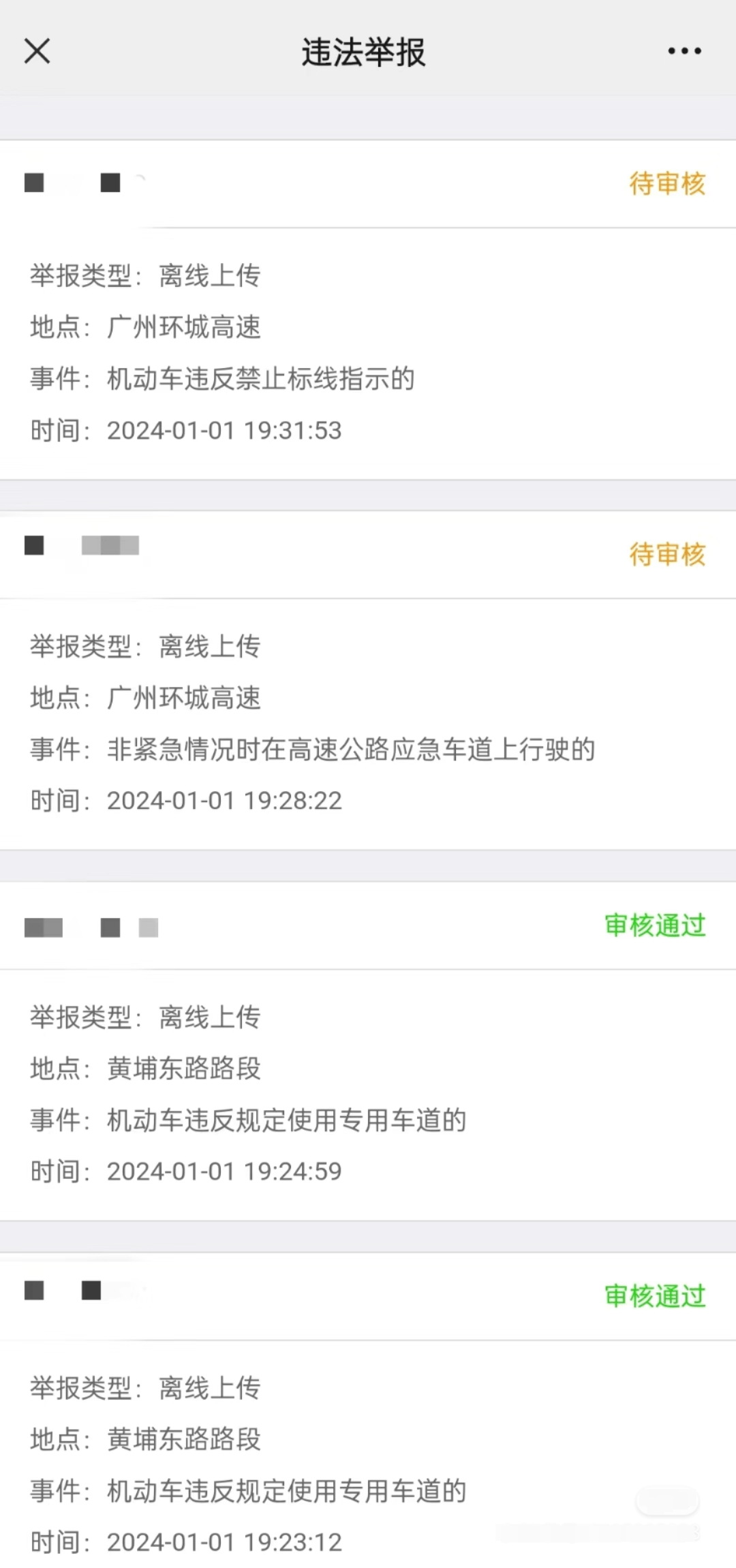 “不服气”总有车辆占应急道<strong></p>
<p>yenten币</strong>？广州“野生摄像头”一年举报违章2277起｜封面头条
