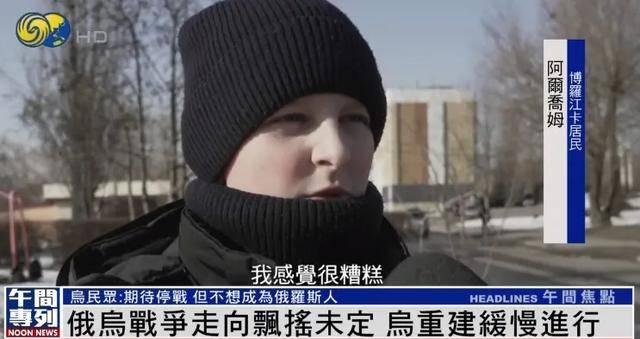 乌克兰民众：未来无法预测<strong></p>
<p>马兰币价格</strong>，但我们不想成为俄罗斯人