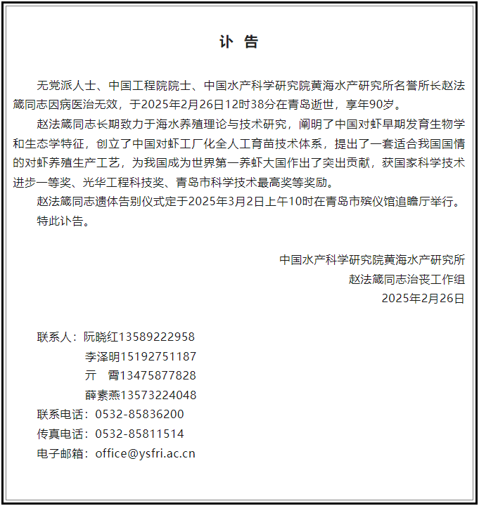 讣告！12时38分<strong></p>
<p>马兰币价格</strong>，巨星陨落
