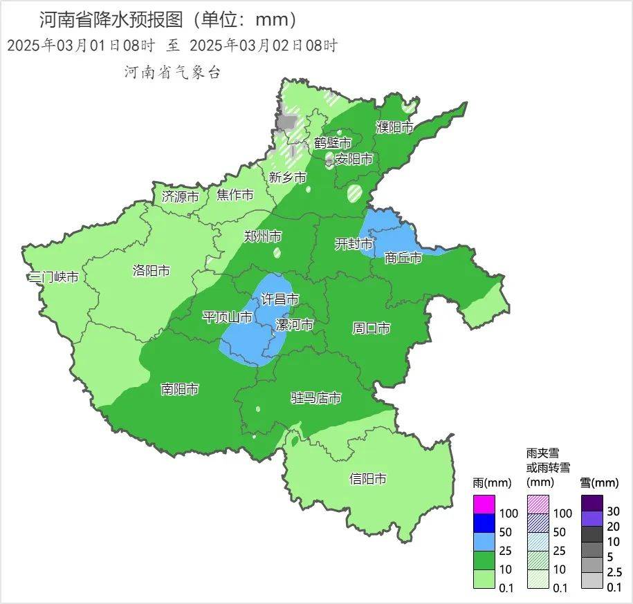 中雪、大到暴雪！河南将迎大范围雨雪天气<strong></p>
<p>马兰币价格</strong>，郑州可能有中雪→