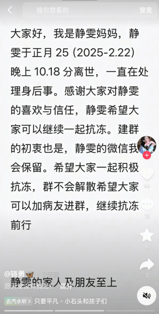 26岁渐冻症女孩去世<strong></p>
<p>马兰币价格</strong>，生前曾向蔡磊求助，确诊仅1年