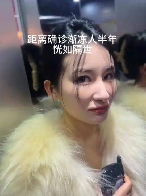 26岁渐冻症女孩去世<strong></p>
<p>马兰币价格</strong>，生前曾向蔡磊求助，确诊仅1年