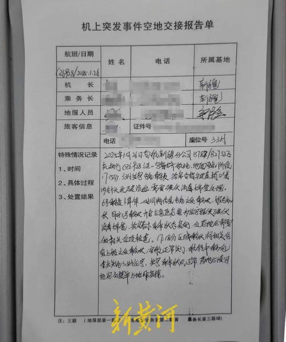 乘客曝被航班上用过的针头扎出血<strong></p>
<p>上币保证金</strong>，多次自费进行传染病检查并确诊中度抑郁，起诉南航索赔13万元