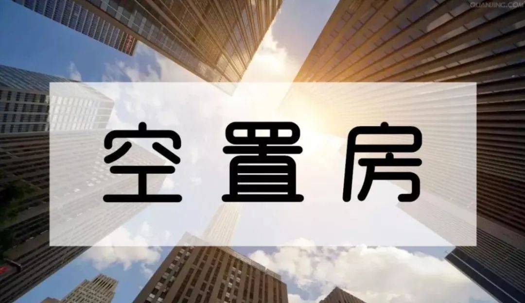 空置房要交物业费<strong></p>
<p>上币保证金</strong>，一楼要交电梯费的依据在这里！
