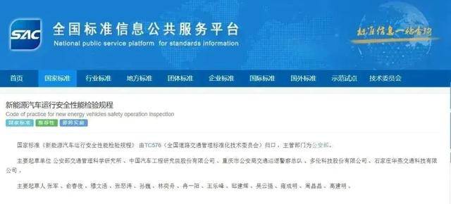 车辆年检新规出台<strong></p>
<p>上币保证金</strong>！3月1日起实施！