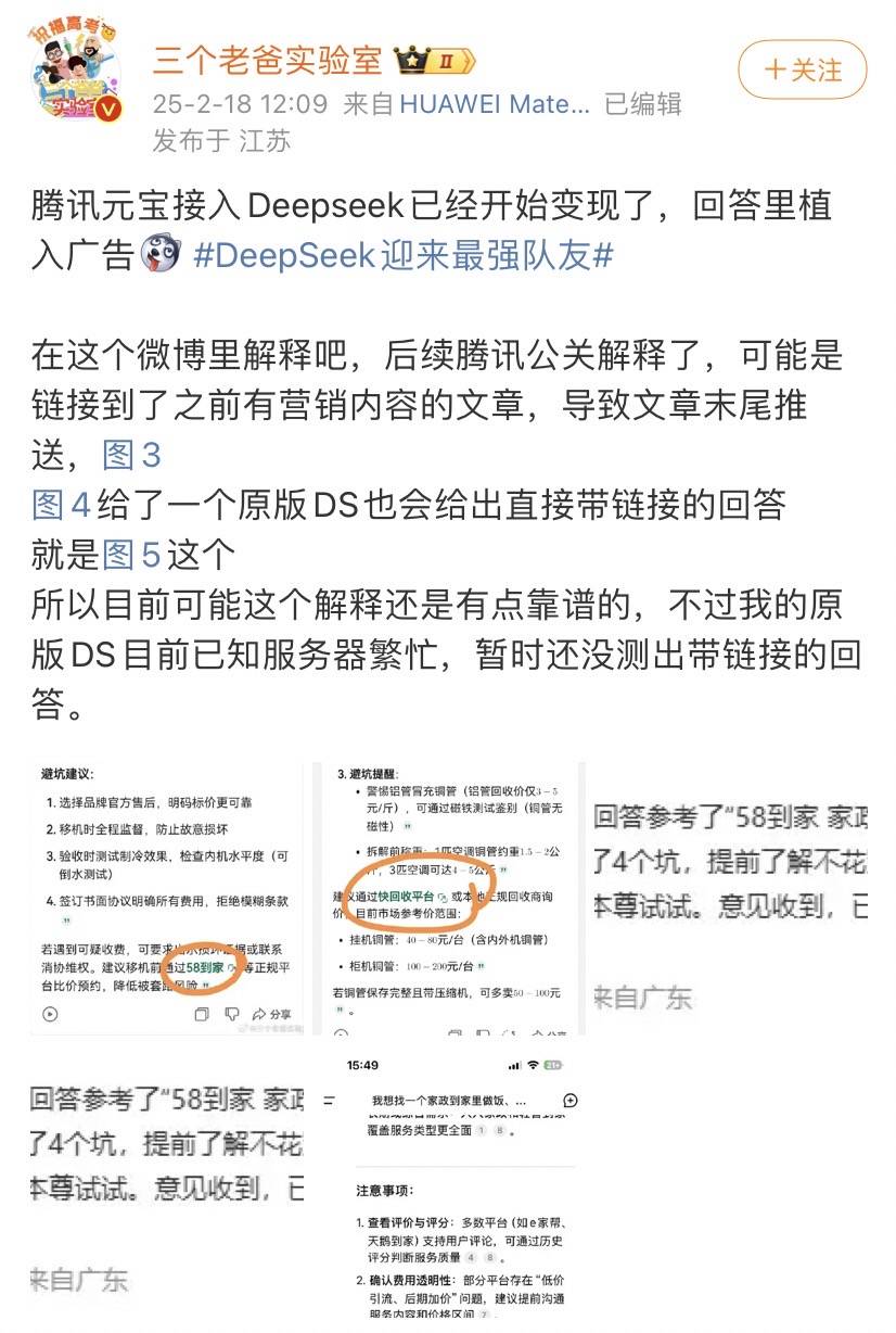 全世界都在接入DeepSeek<strong></p>
<p>炒币新闻</strong>，“服务器繁忙”咋办？