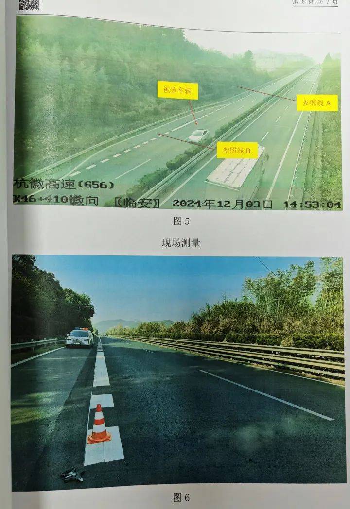 “高速才开了226”<strong></p>
<p>炒币新闻</strong>，特斯拉车主狂飙还炫耀，处罚来了！