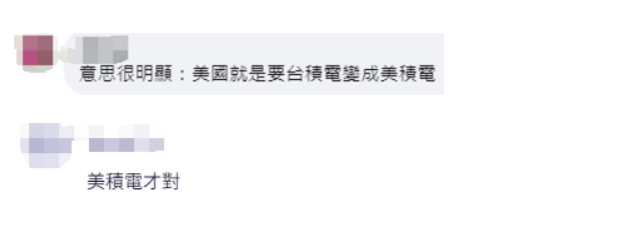 台媒爆特朗普国会演说提到台积电<strong></p>
<p>重庆炒币群</strong>，称“不会提供他们任何资金”，岛内网友吐槽