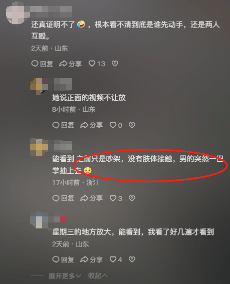 山东一单亲妈妈直播间阻止网友辱骂“唐宝”少年遭上门殴打<strong></p>
<p>重庆炒币群</strong>，警方：已受理案件，正调查