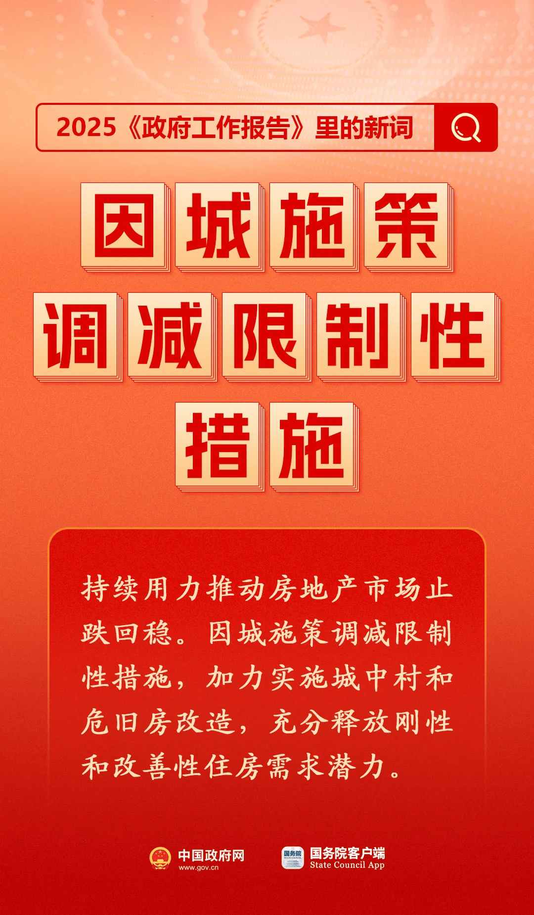 房地产是老百姓资产最大的一部分<strong></p>
<p>重庆炒币群</strong>，楼市股市稳住，可以更好地提振消费……关于《政府工作报告》，权威解读来了