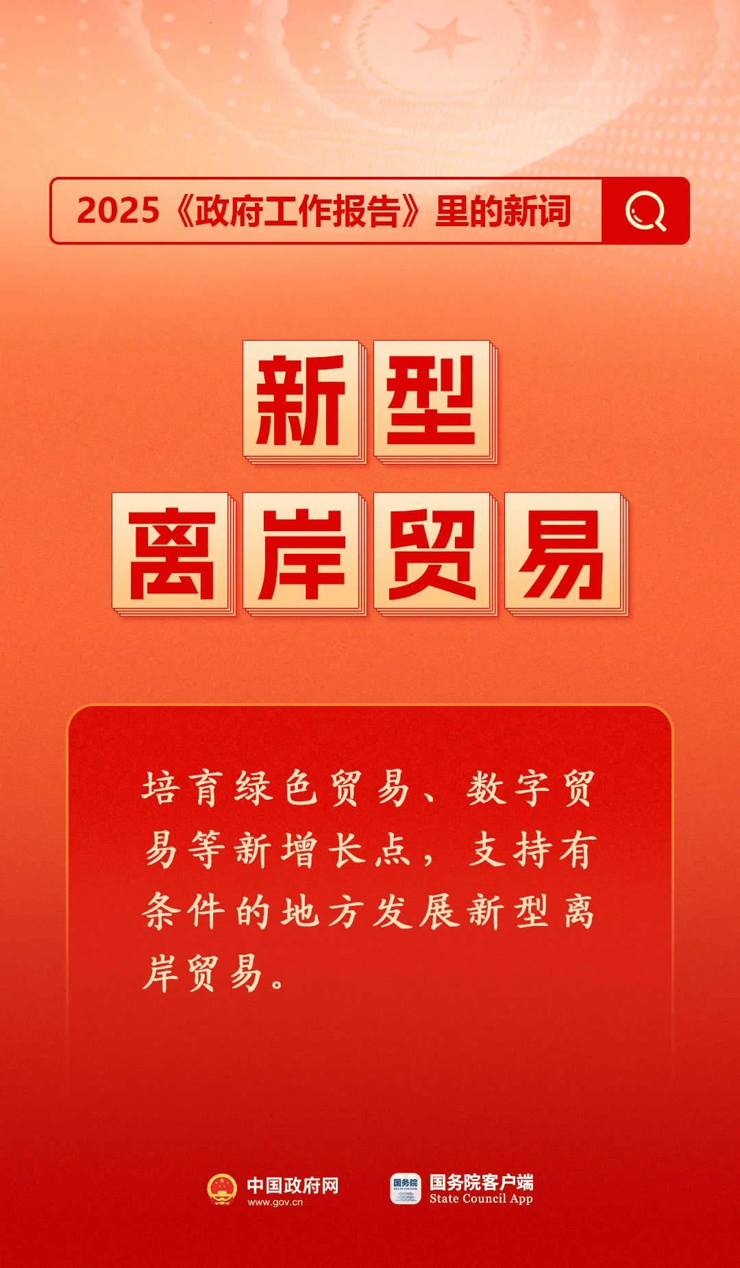 房地产是老百姓资产最大的一部分<strong></p>
<p>重庆炒币群</strong>，楼市股市稳住，可以更好地提振消费……关于《政府工作报告》，权威解读来了