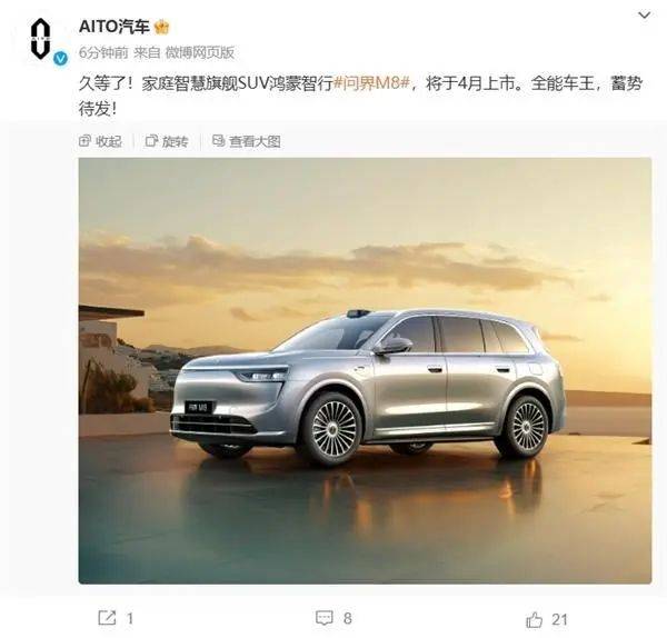 华为问界M8正式官宣<strong></p>
<p>重庆炒币群</strong>！号称“全能车王” 将于4月上市